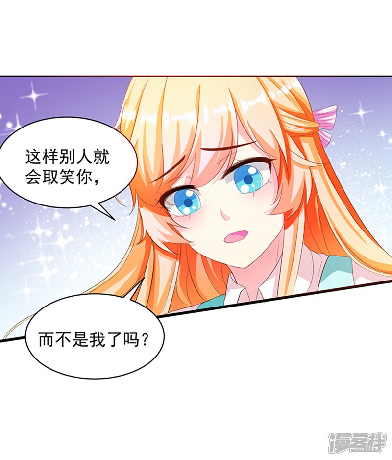 《喂！别动我的奶酪》第5话 我也曾被人珍惜 第18页