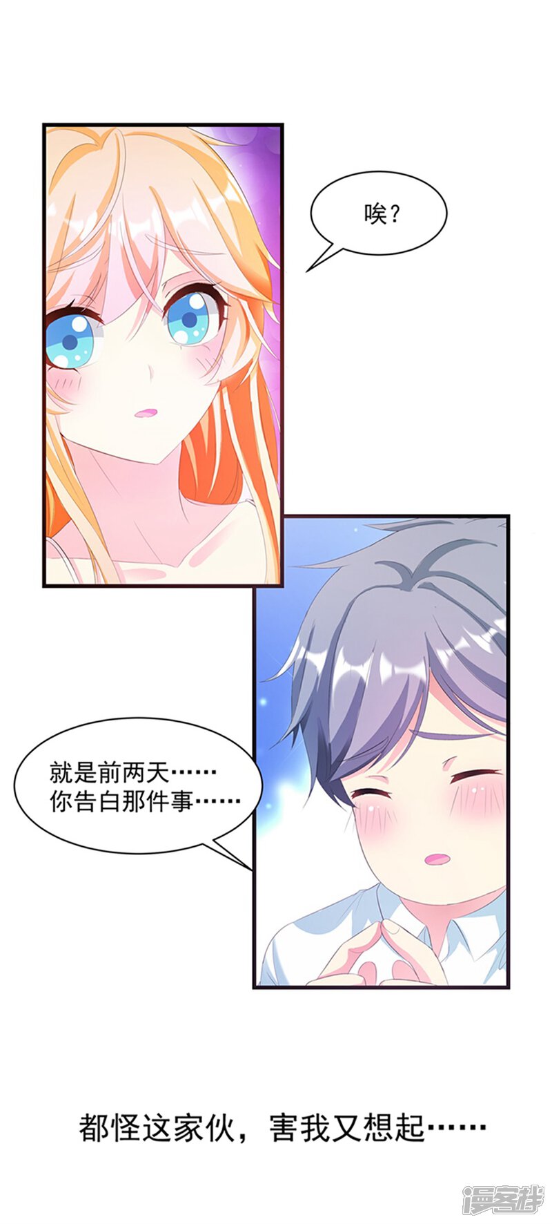 《喂！别动我的奶酪》第5话 我也曾被人珍惜 第6页