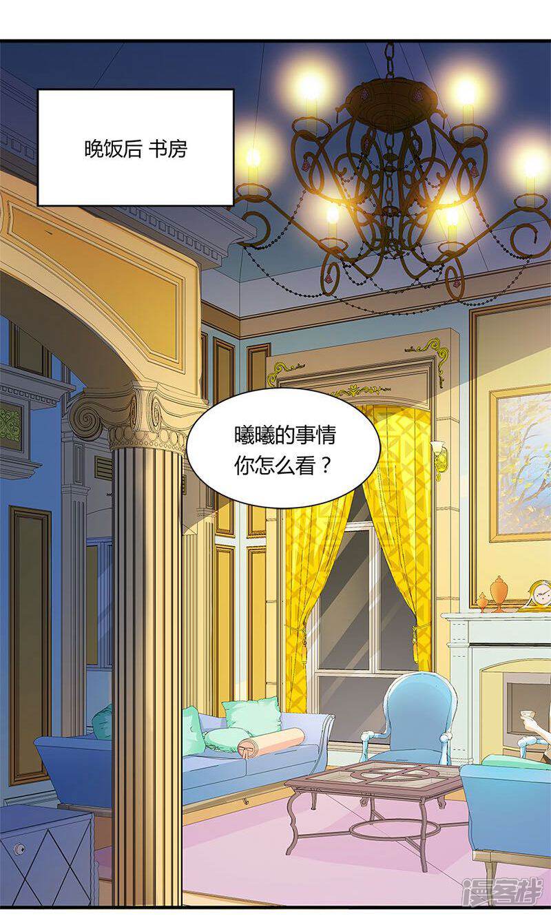 《喂！别动我的奶酪》第8话 报仇？！ 第12页