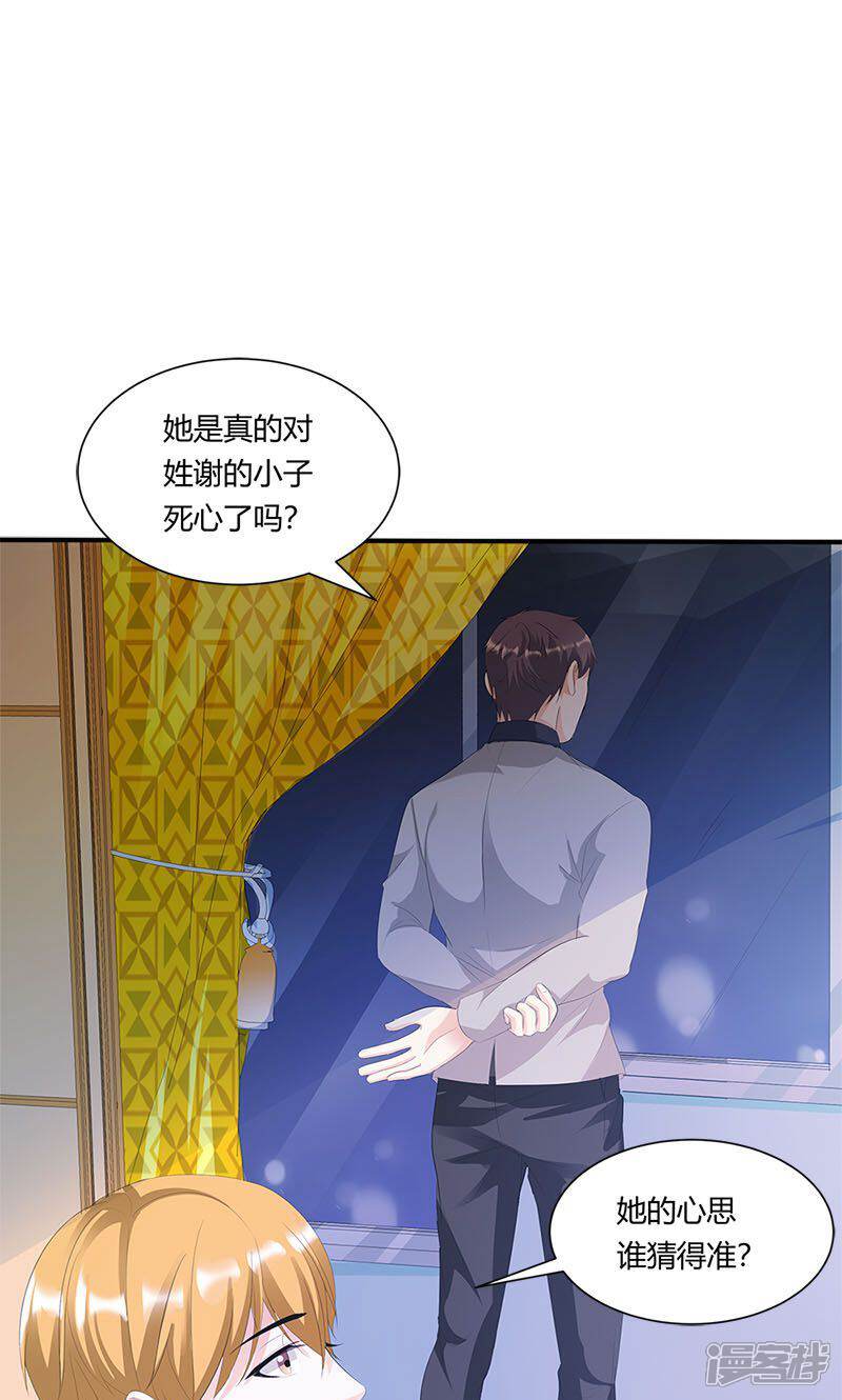 《喂！别动我的奶酪》第8话 报仇？！ 第13页