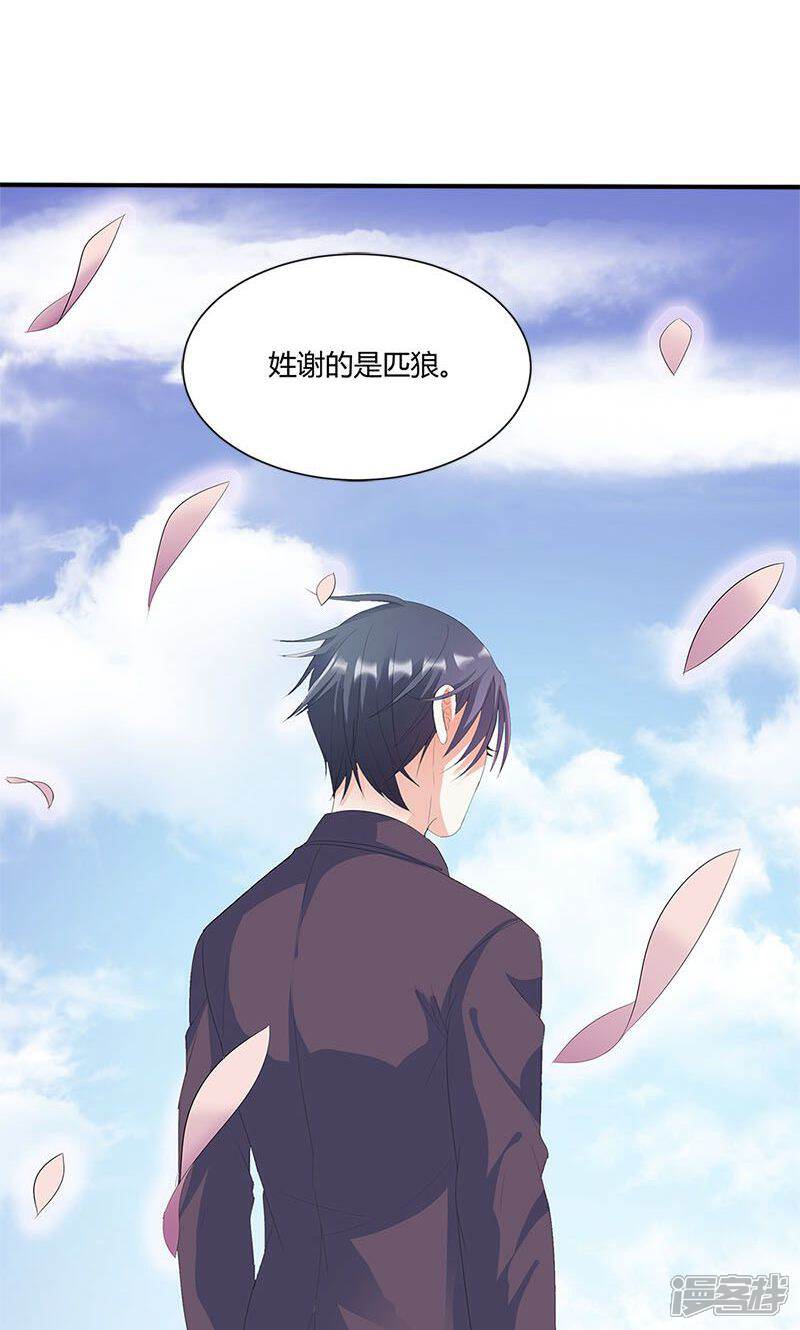 《喂！别动我的奶酪》第8话 报仇？！ 第15页