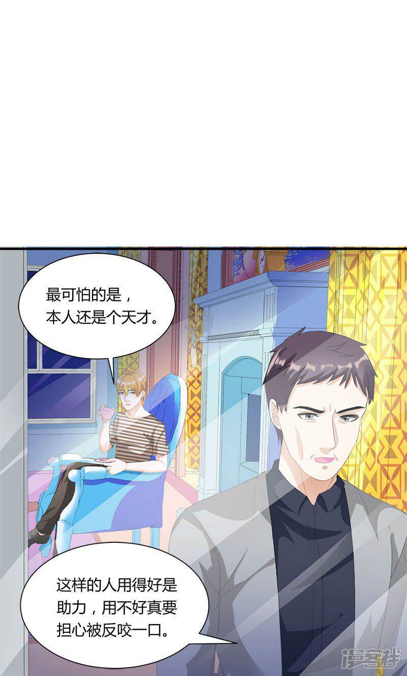 《喂！别动我的奶酪》第8话 报仇？！ 第17页