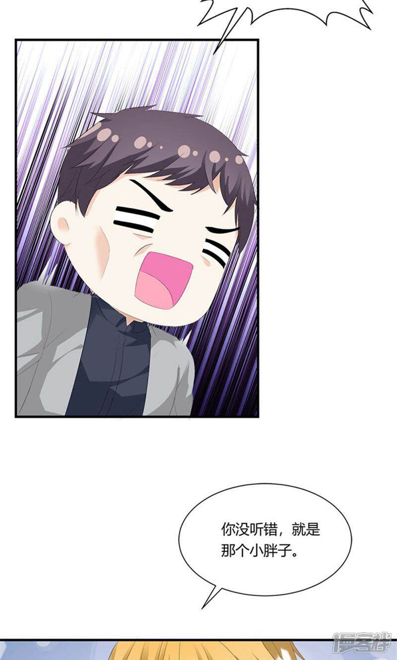 《喂！别动我的奶酪》第8话 报仇？！ 第21页