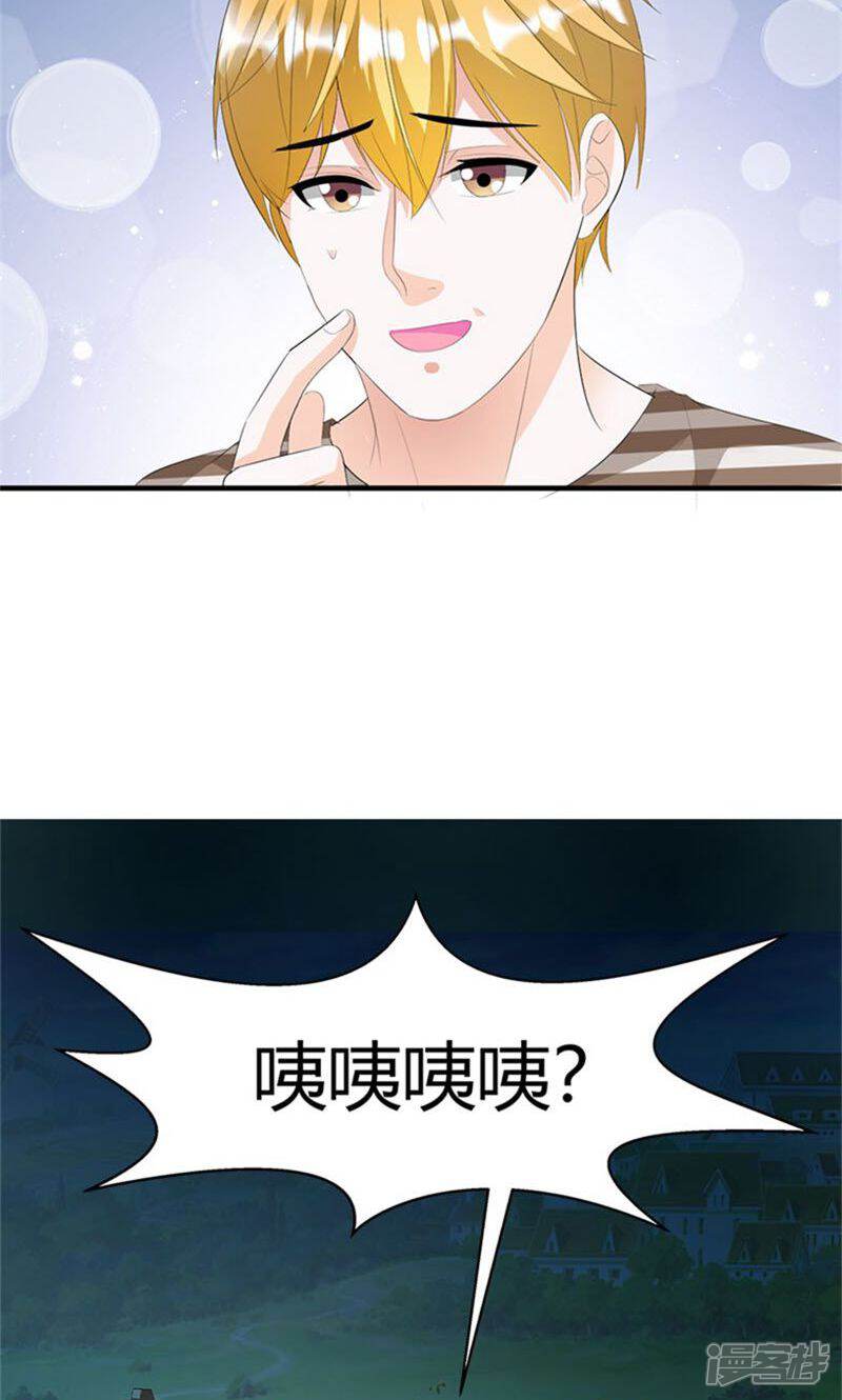《喂！别动我的奶酪》第8话 报仇？！ 第22页