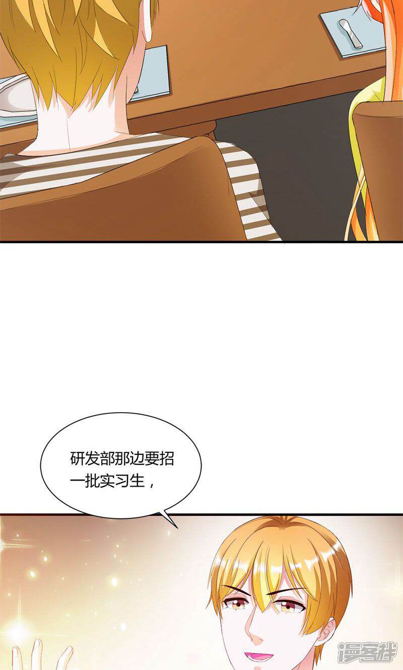 《喂！别动我的奶酪》第8话 报仇？！ 第4页