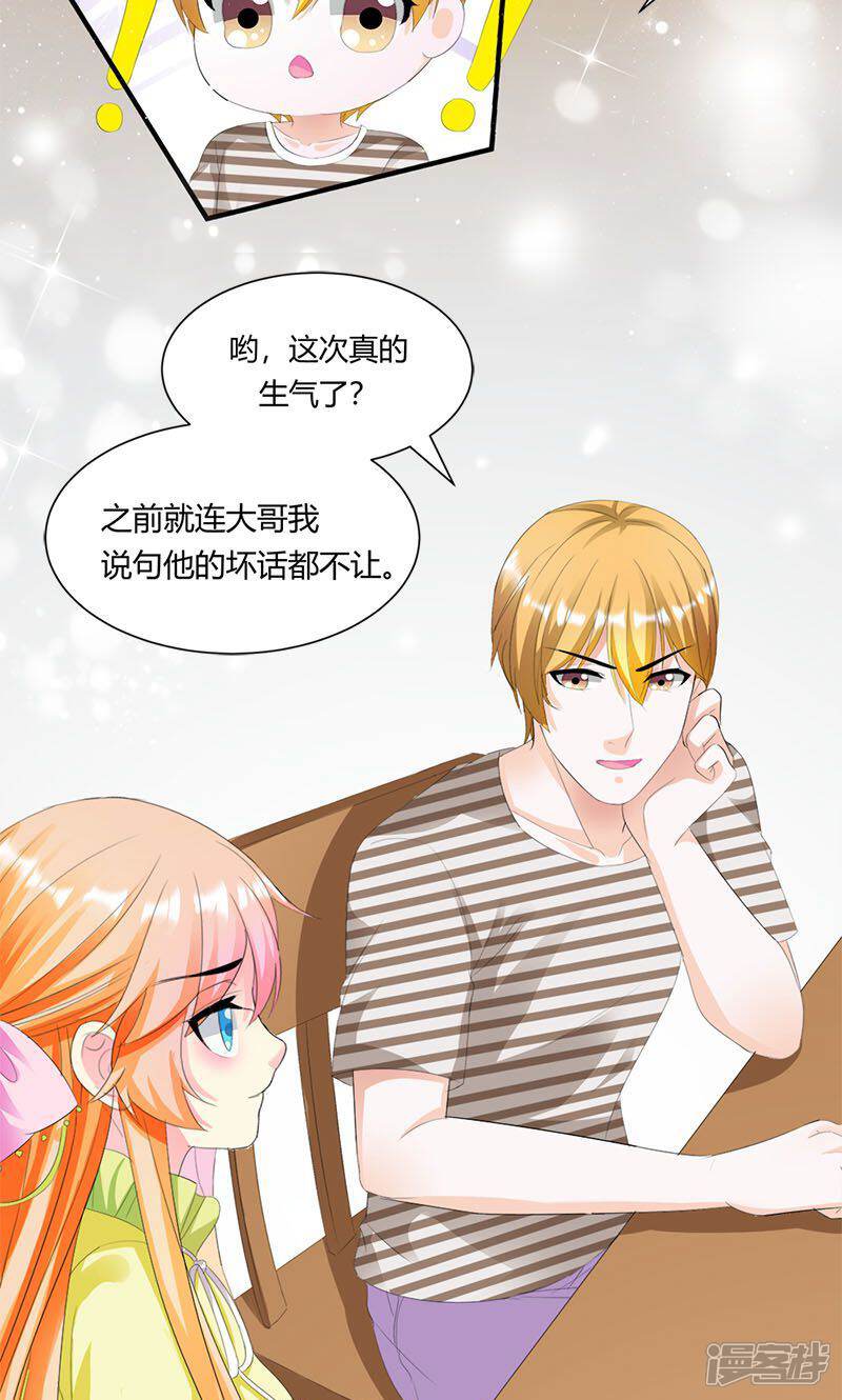 《喂！别动我的奶酪》第8话 报仇？！ 第9页