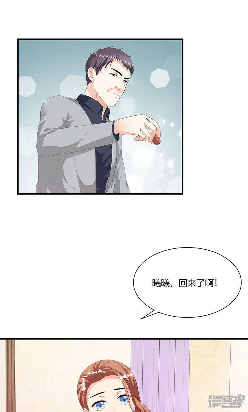 《喂！别动我的奶酪》第7话 我来守护这个家 第12页