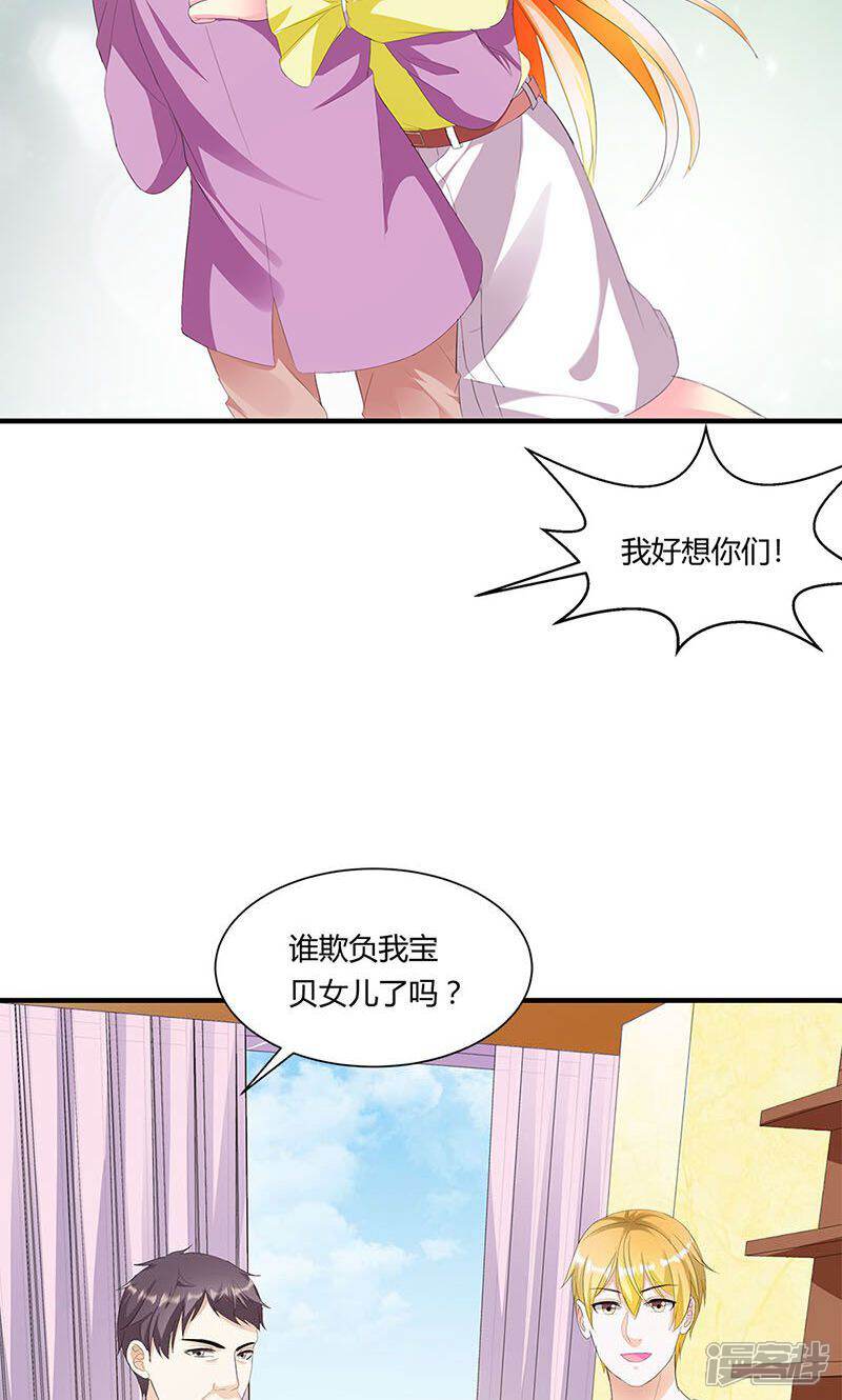 《喂！别动我的奶酪》第7话 我来守护这个家 第15页