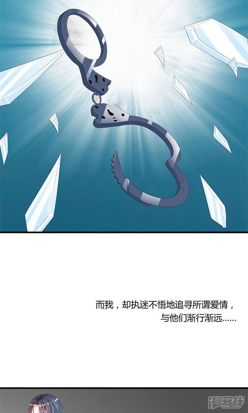 《喂！别动我的奶酪》第7话 我来守护这个家 第21页