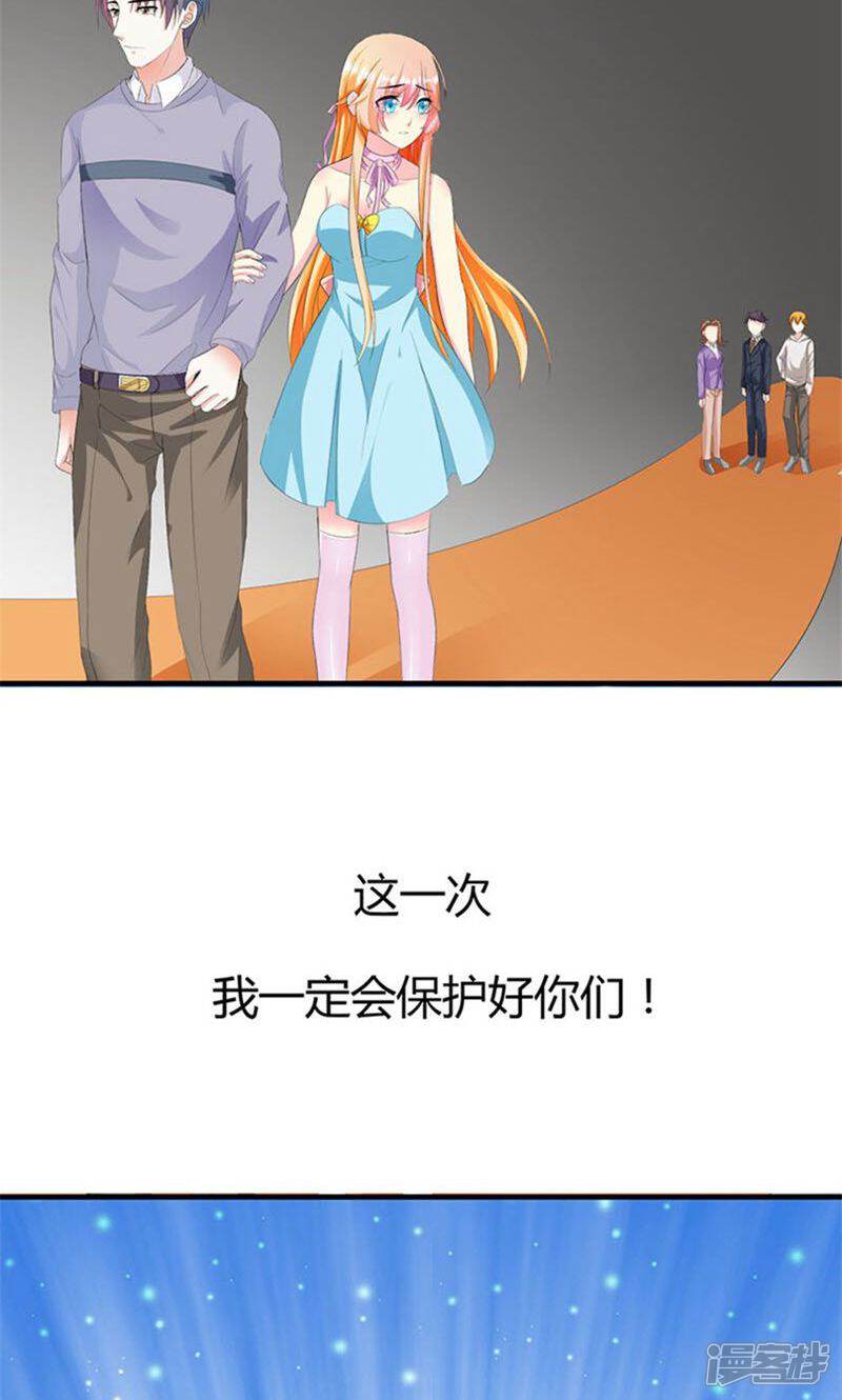 《喂！别动我的奶酪》第7话 我来守护这个家 第22页