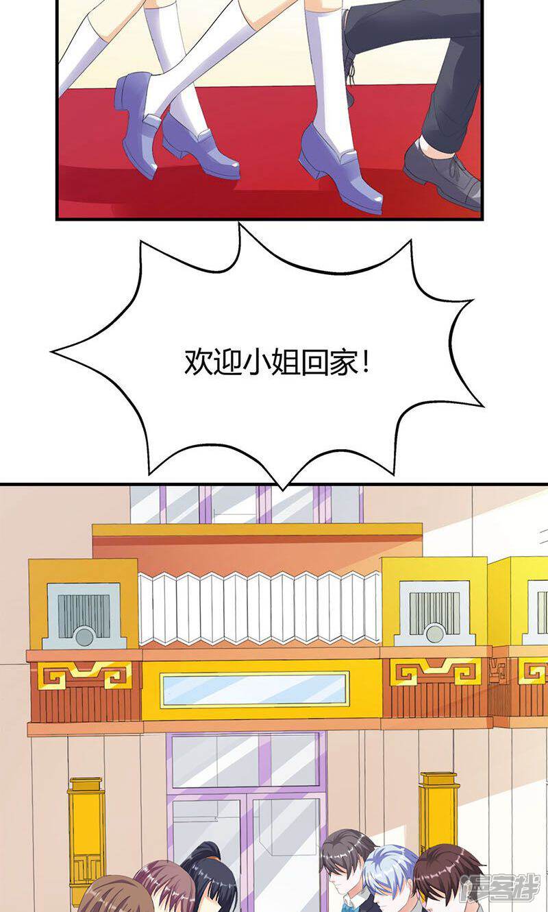 《喂！别动我的奶酪》第7话 我来守护这个家 第4页