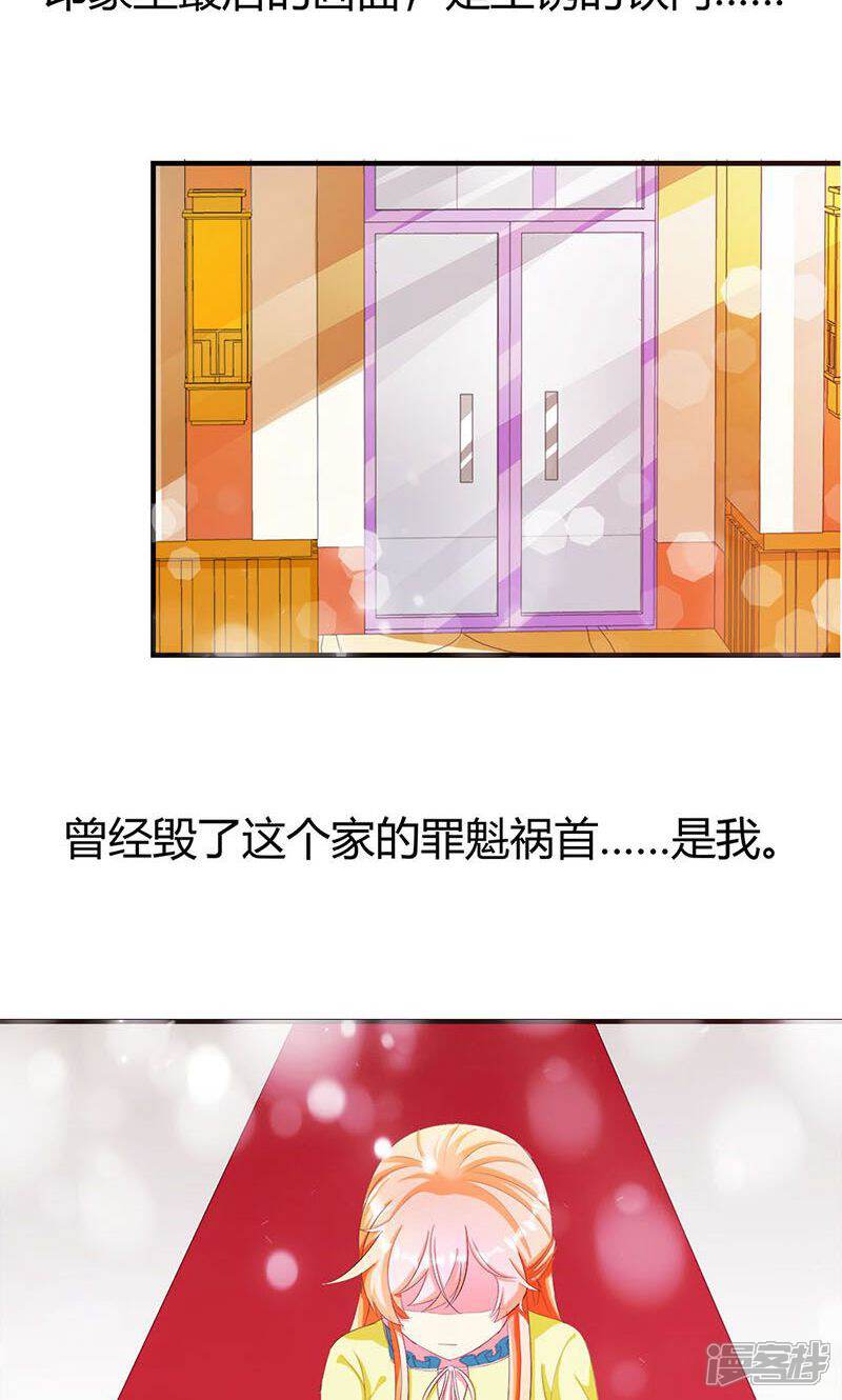 《喂！别动我的奶酪》第7话 我来守护这个家 第7页