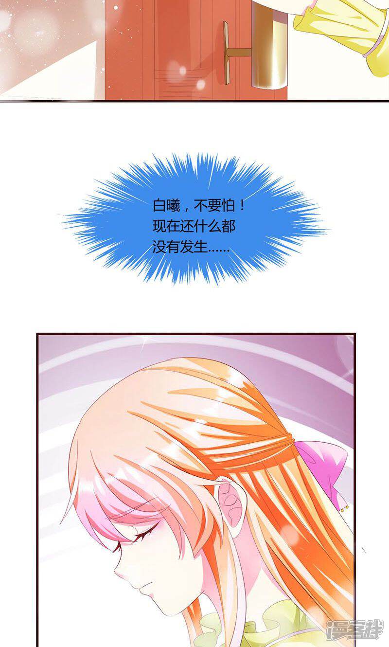 《喂！别动我的奶酪》第7话 我来守护这个家 第9页