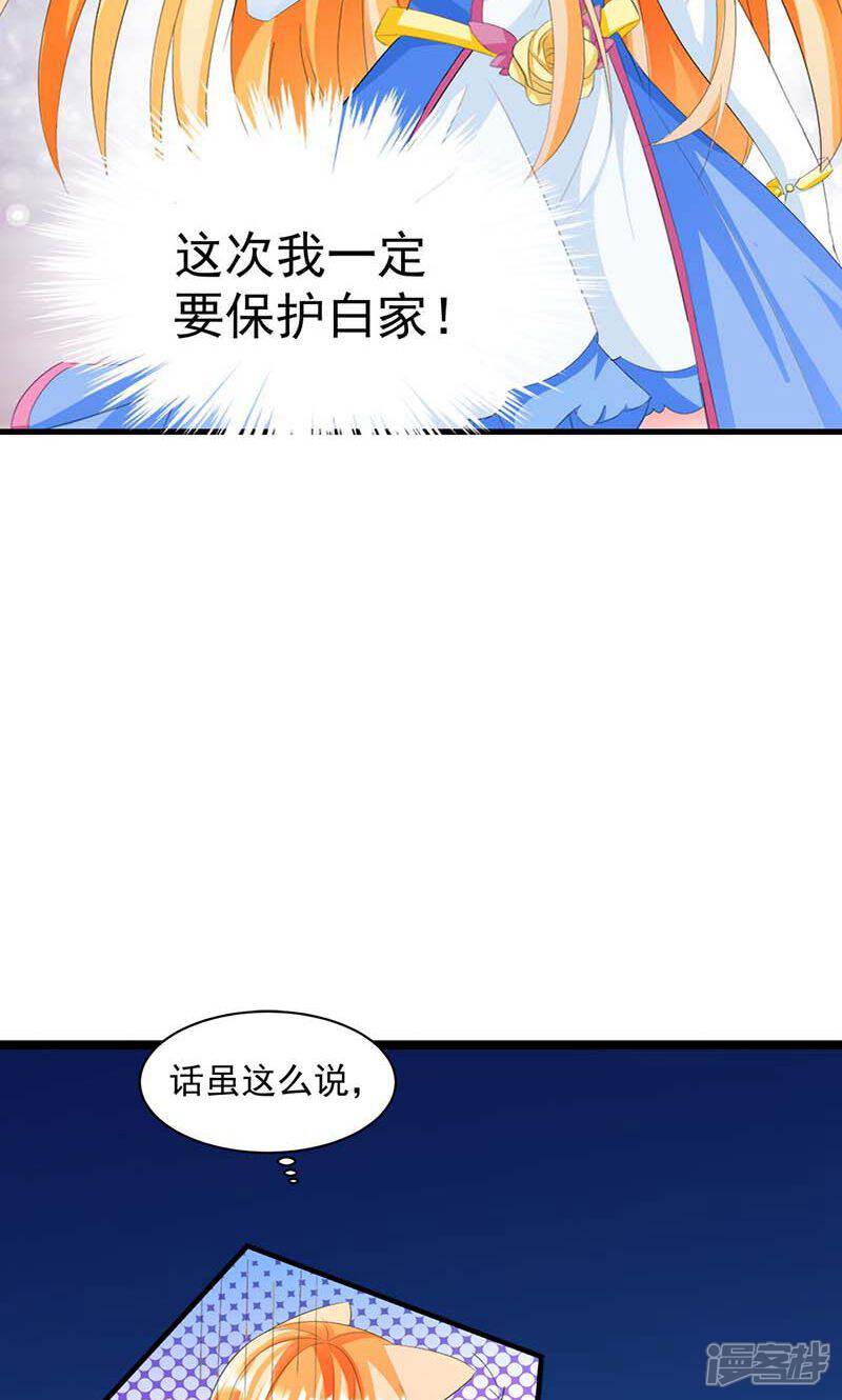 《喂！别动我的奶酪》第9话 欢迎进入游戏世界 第12页