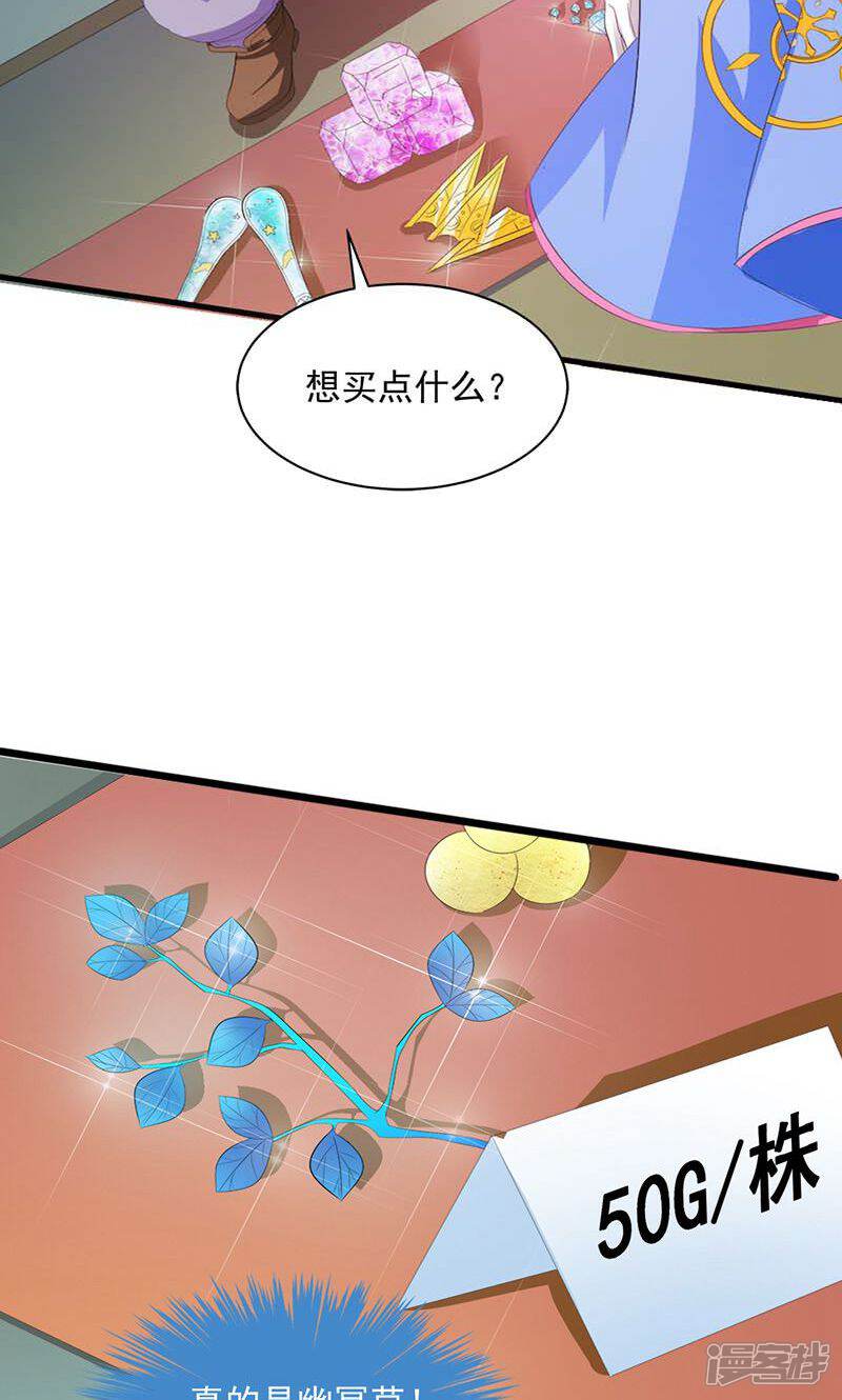 《喂！别动我的奶酪》第9话 欢迎进入游戏世界 第15页