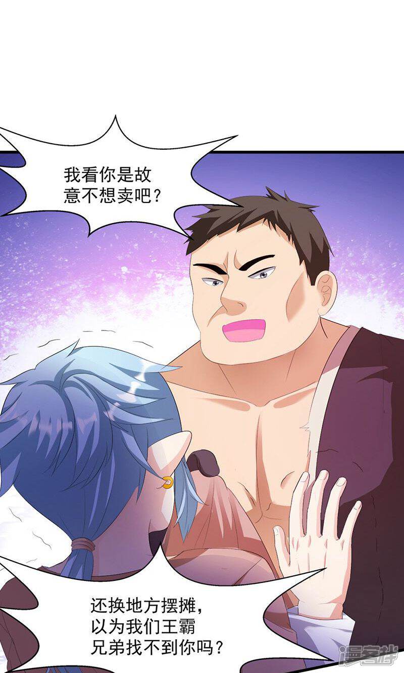 《喂！别动我的奶酪》第9话 欢迎进入游戏世界 第22页