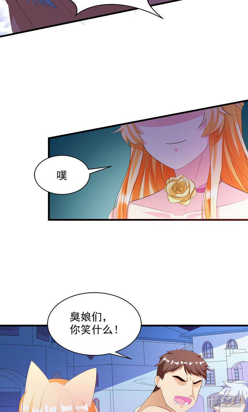 《喂！别动我的奶酪》第9话 欢迎进入游戏世界 第23页