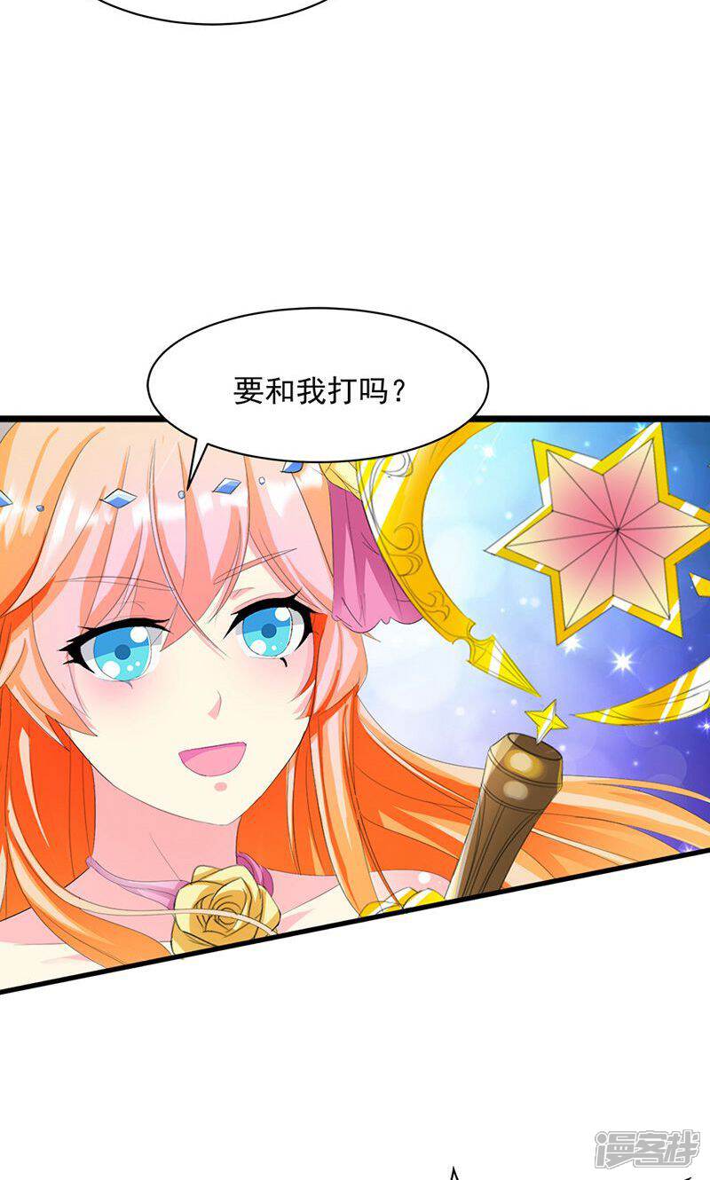 《喂！别动我的奶酪》第9话 欢迎进入游戏世界 第27页