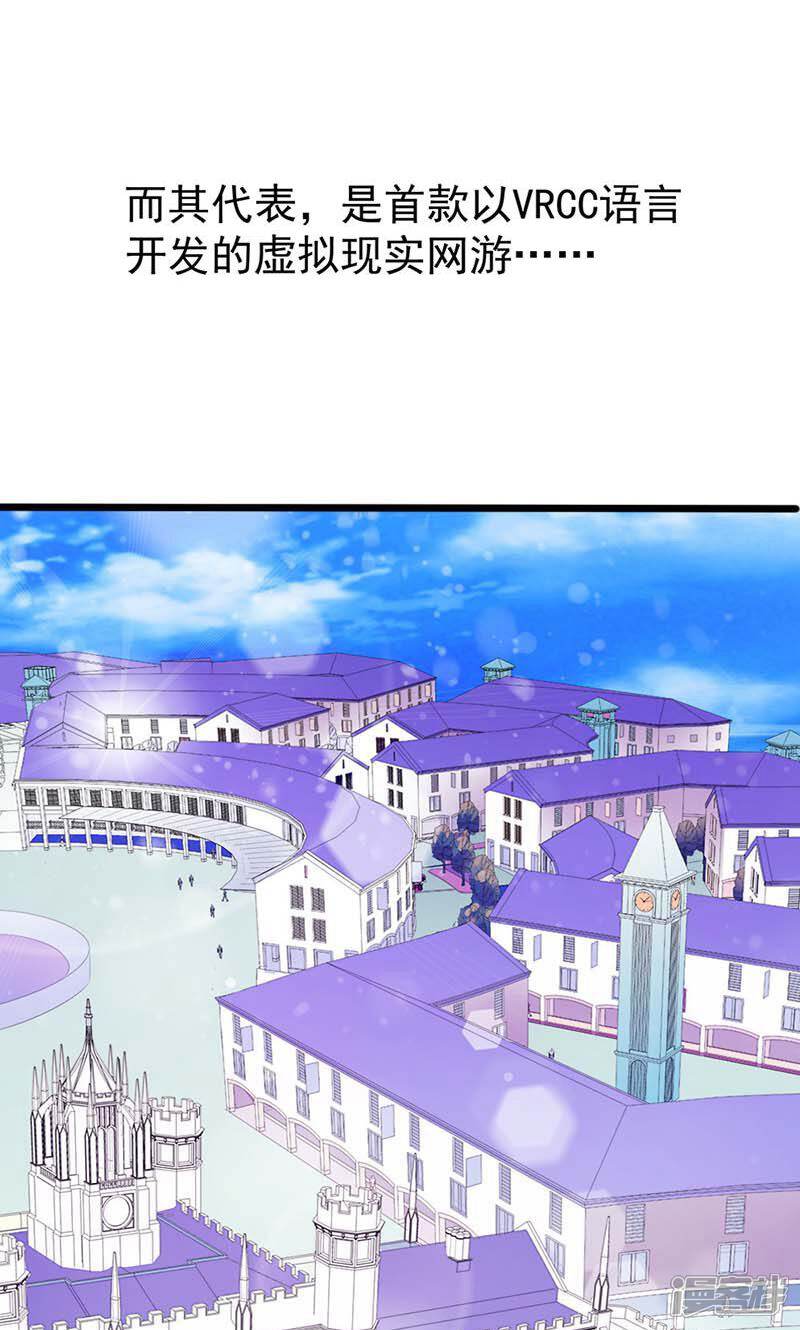 《喂！别动我的奶酪》第9话 欢迎进入游戏世界 第5页