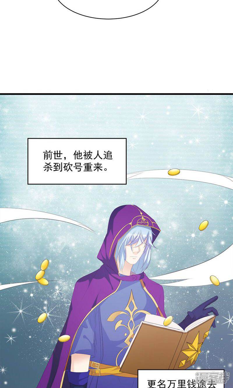 《喂！别动我的奶酪》第10话 完美的初见 第10页