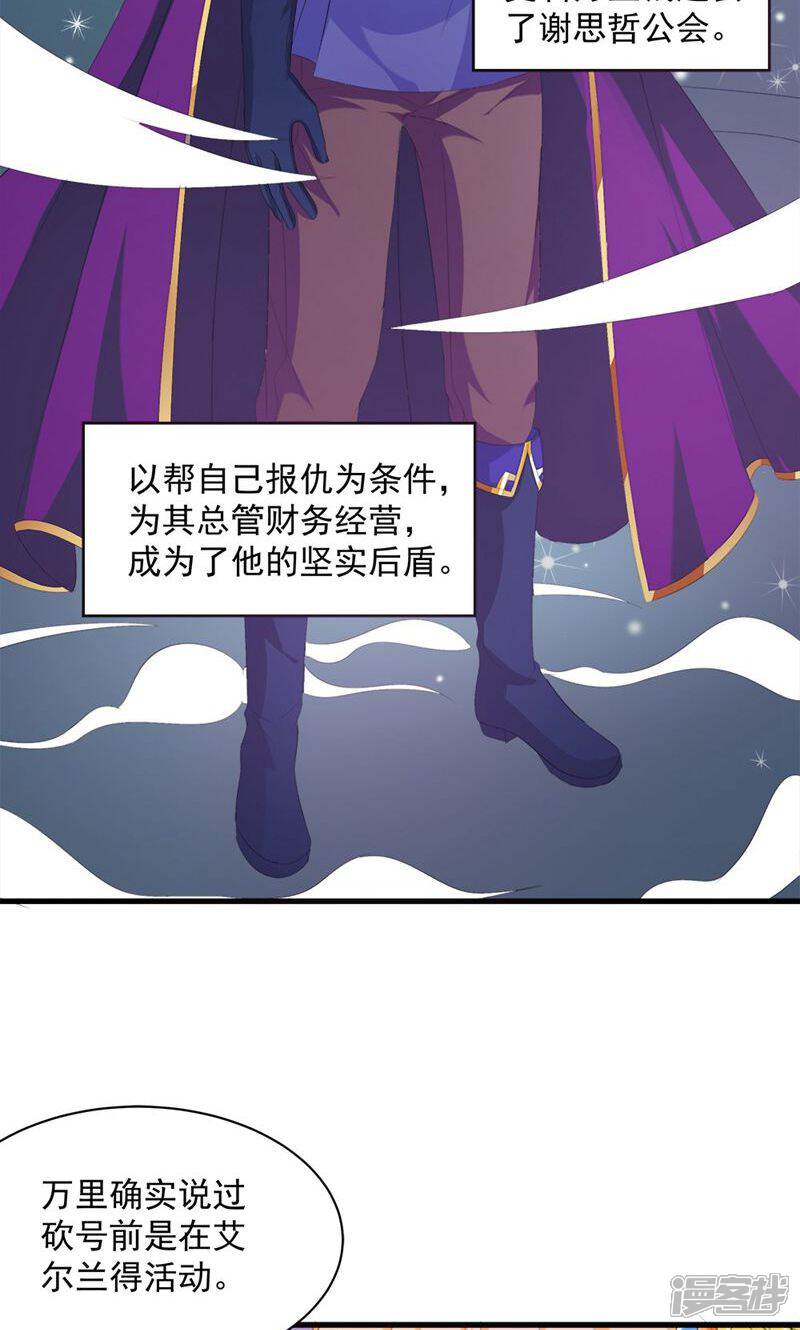 《喂！别动我的奶酪》第10话 完美的初见 第11页