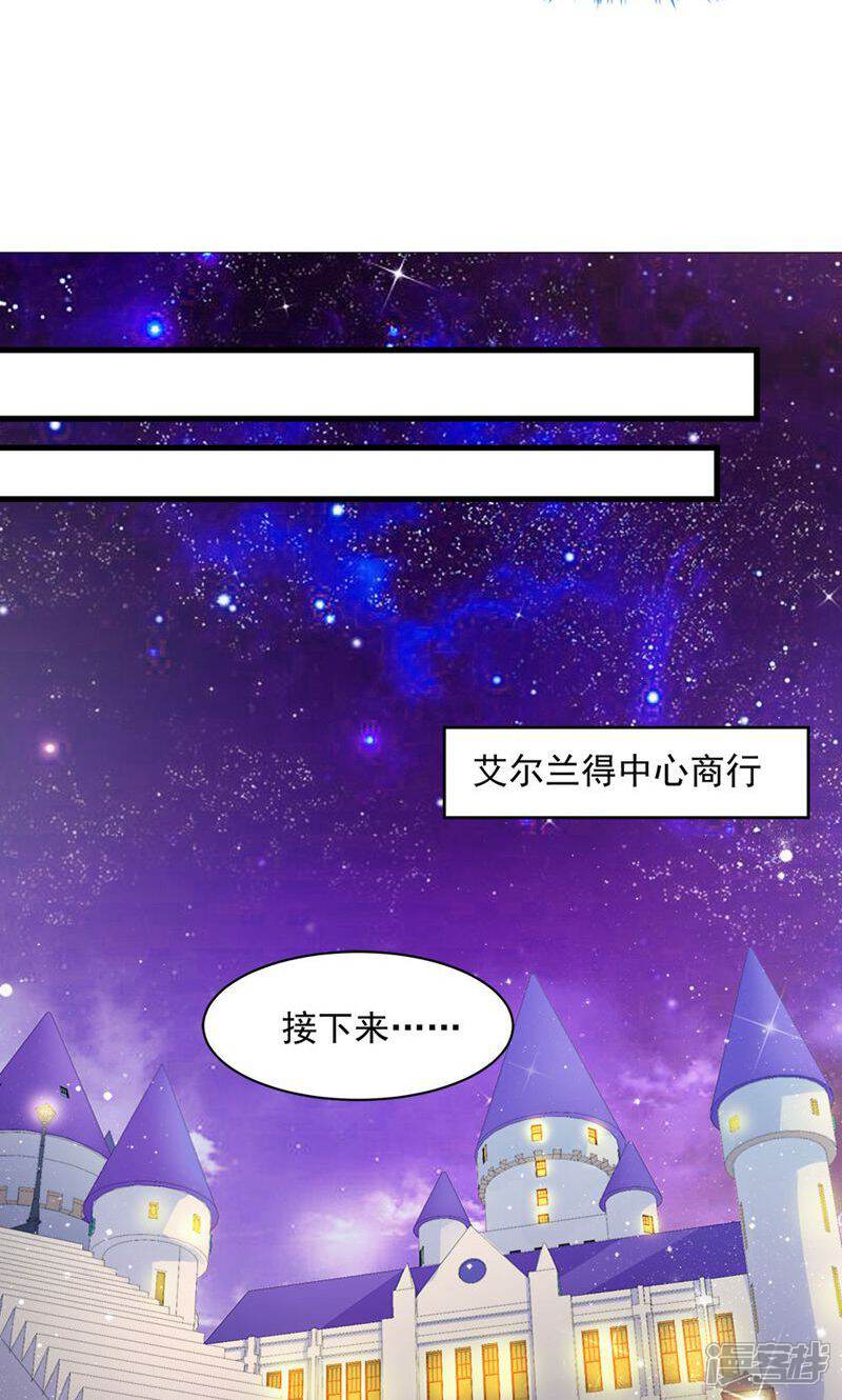 《喂！别动我的奶酪》第10话 完美的初见 第16页