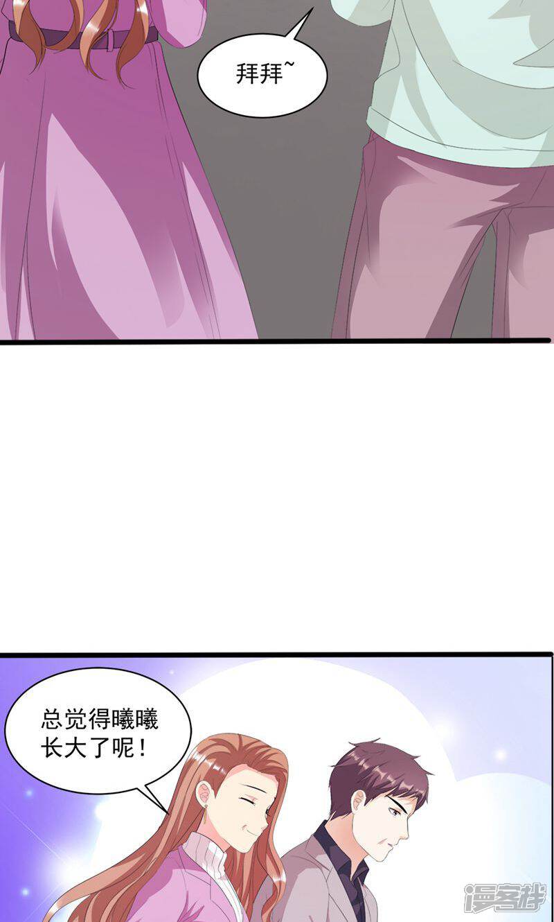 《喂！别动我的奶酪》第10话 完美的初见 第26页