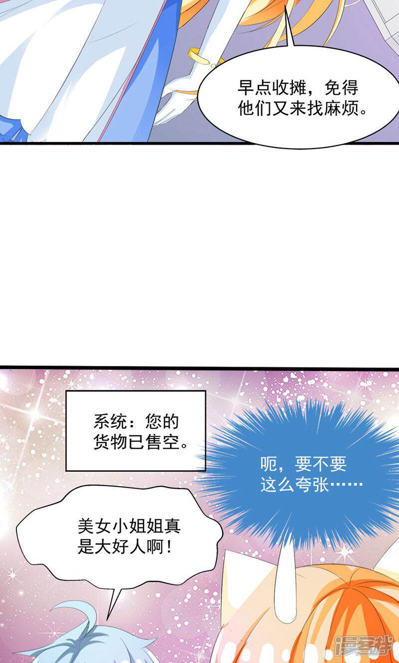 《喂！别动我的奶酪》第10话 完美的初见 第4页