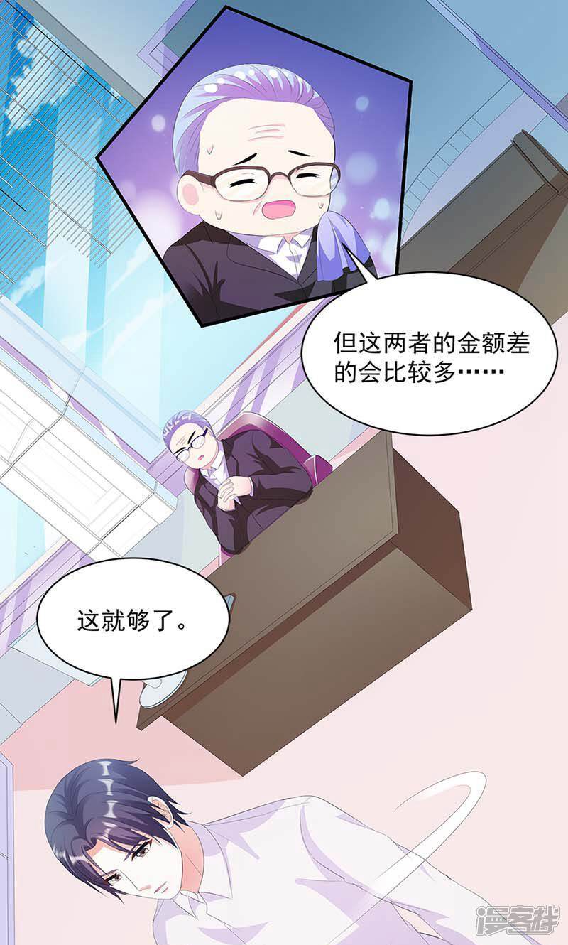 《喂！别动我的奶酪》第11话 幸福来得太突然 第11页