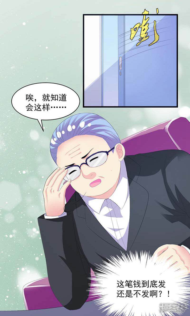 《喂！别动我的奶酪》第11话 幸福来得太突然 第13页