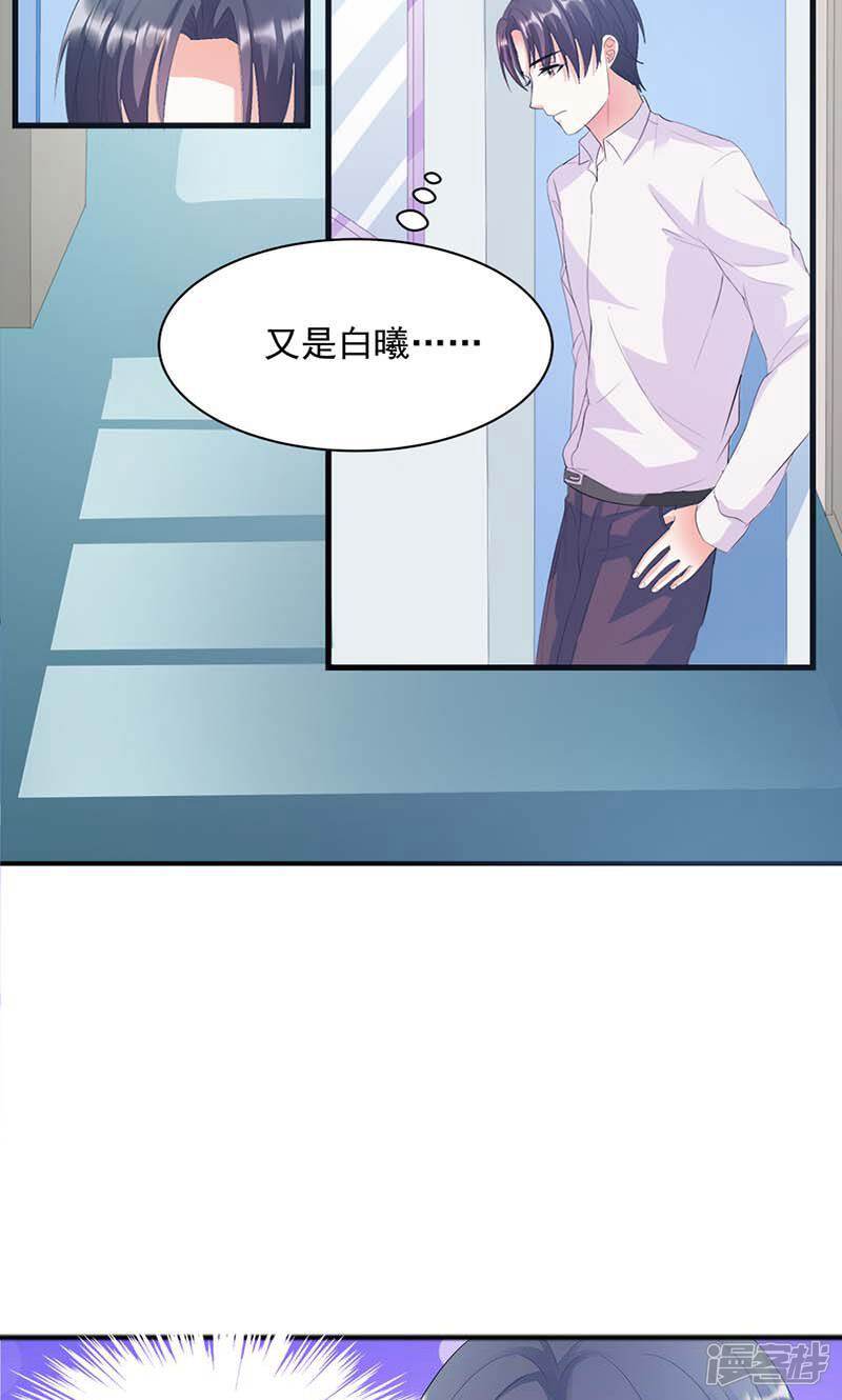 《喂！别动我的奶酪》第11话 幸福来得太突然 第15页
