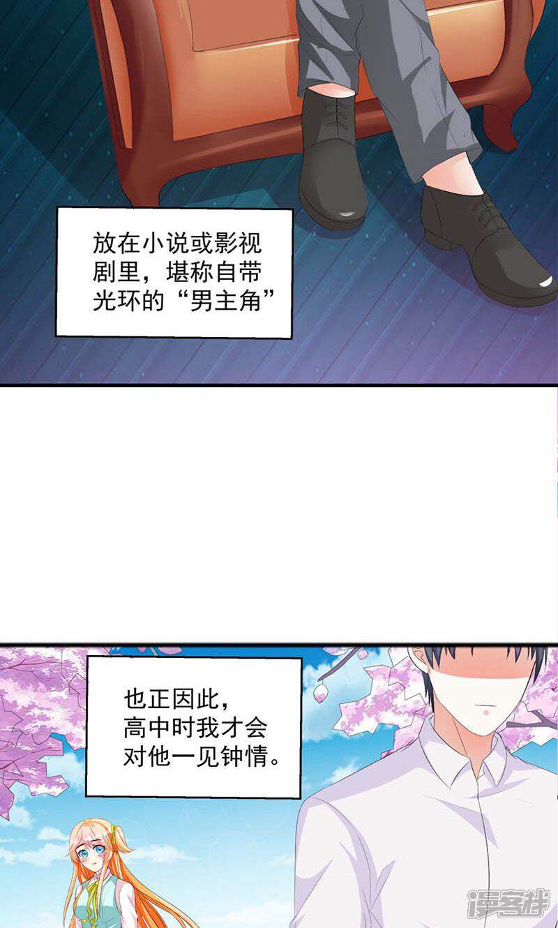 《喂！别动我的奶酪》第11话 幸福来得太突然 第22页