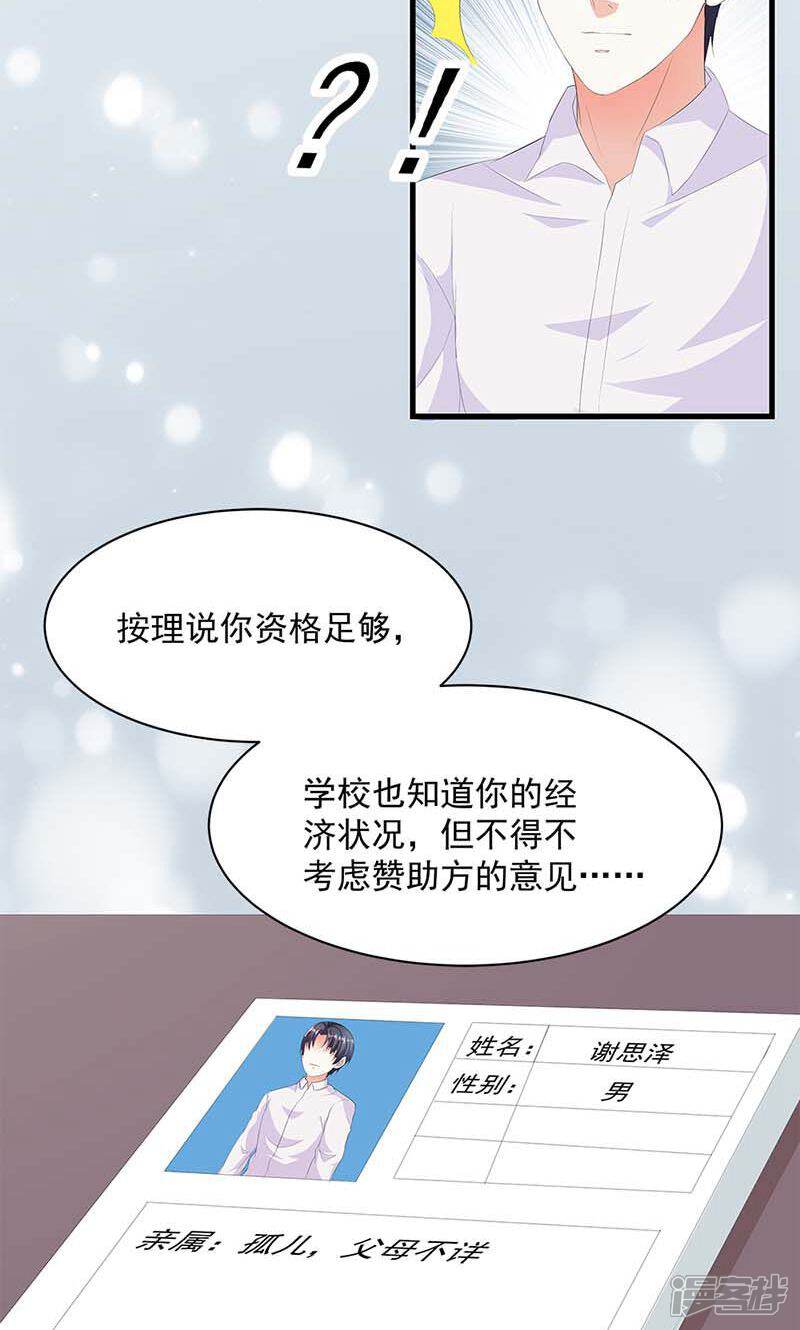 《喂！别动我的奶酪》第11话 幸福来得太突然 第7页