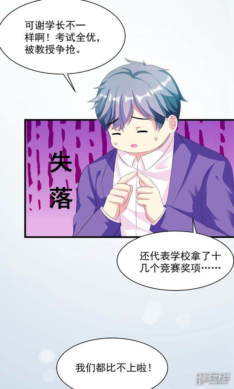 《喂！别动我的奶酪》第12话 传说中的情侣课堂？！ 第13页