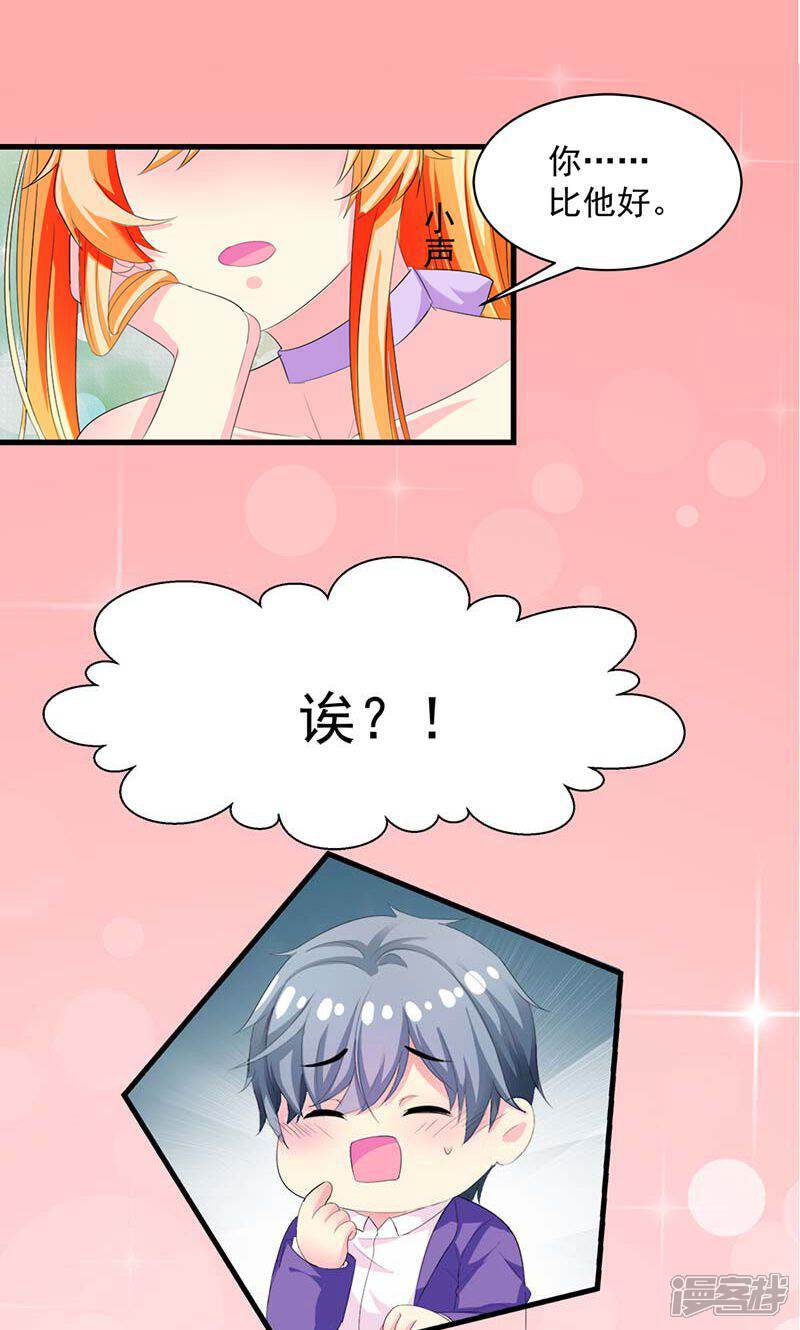 《喂！别动我的奶酪》第12话 传说中的情侣课堂？！ 第15页