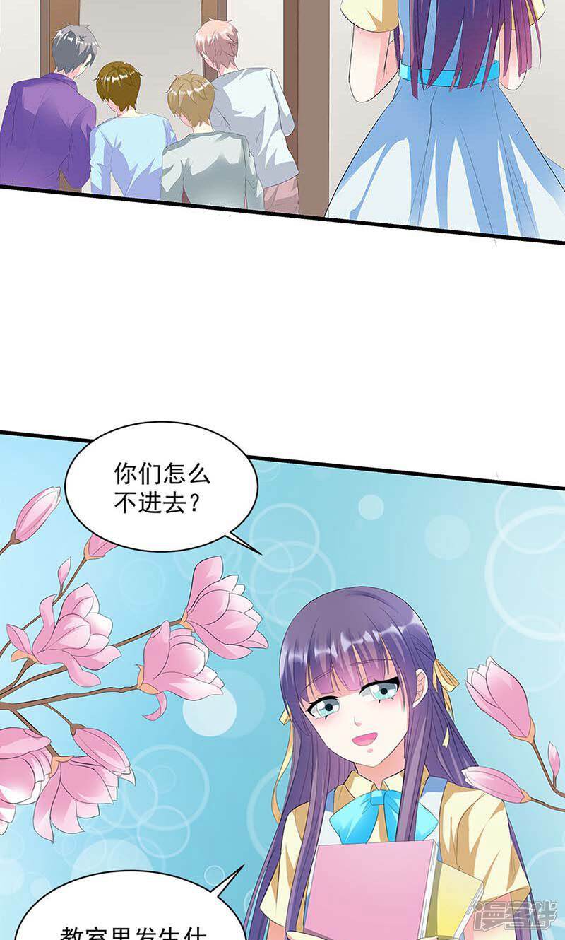 《喂！别动我的奶酪》第12话 传说中的情侣课堂？！ 第20页