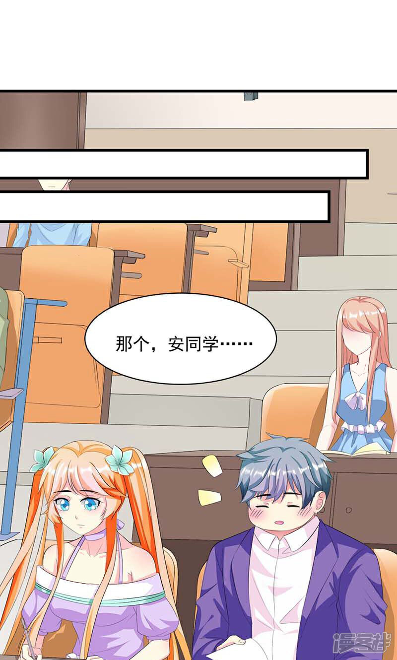《喂！别动我的奶酪》第12话 传说中的情侣课堂？！ 第25页