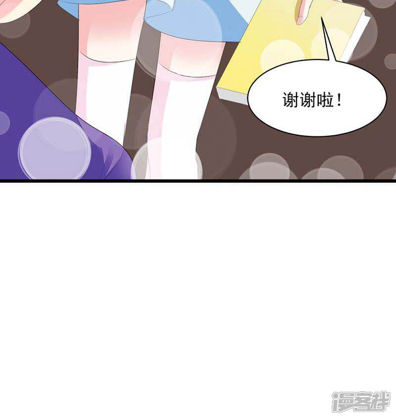 《喂！别动我的奶酪》第12话 传说中的情侣课堂？！ 第28页