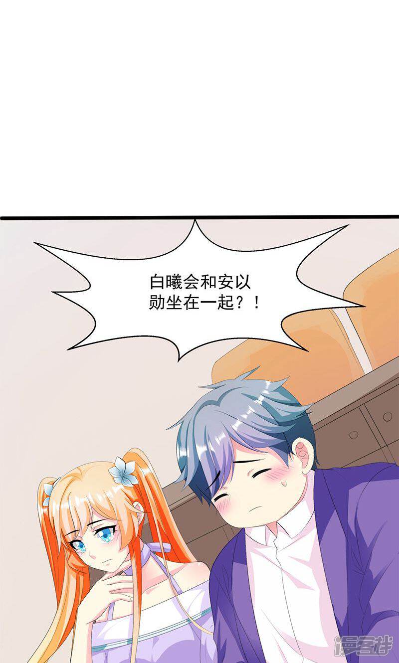 《喂！别动我的奶酪》第12话 传说中的情侣课堂？！ 第4页