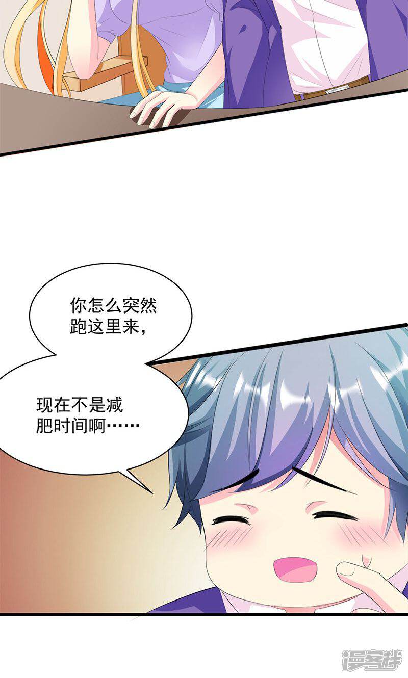 《喂！别动我的奶酪》第12话 传说中的情侣课堂？！ 第5页