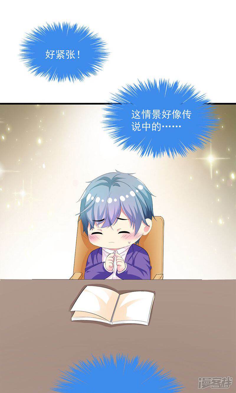 《喂！别动我的奶酪》第12话 传说中的情侣课堂？！ 第6页