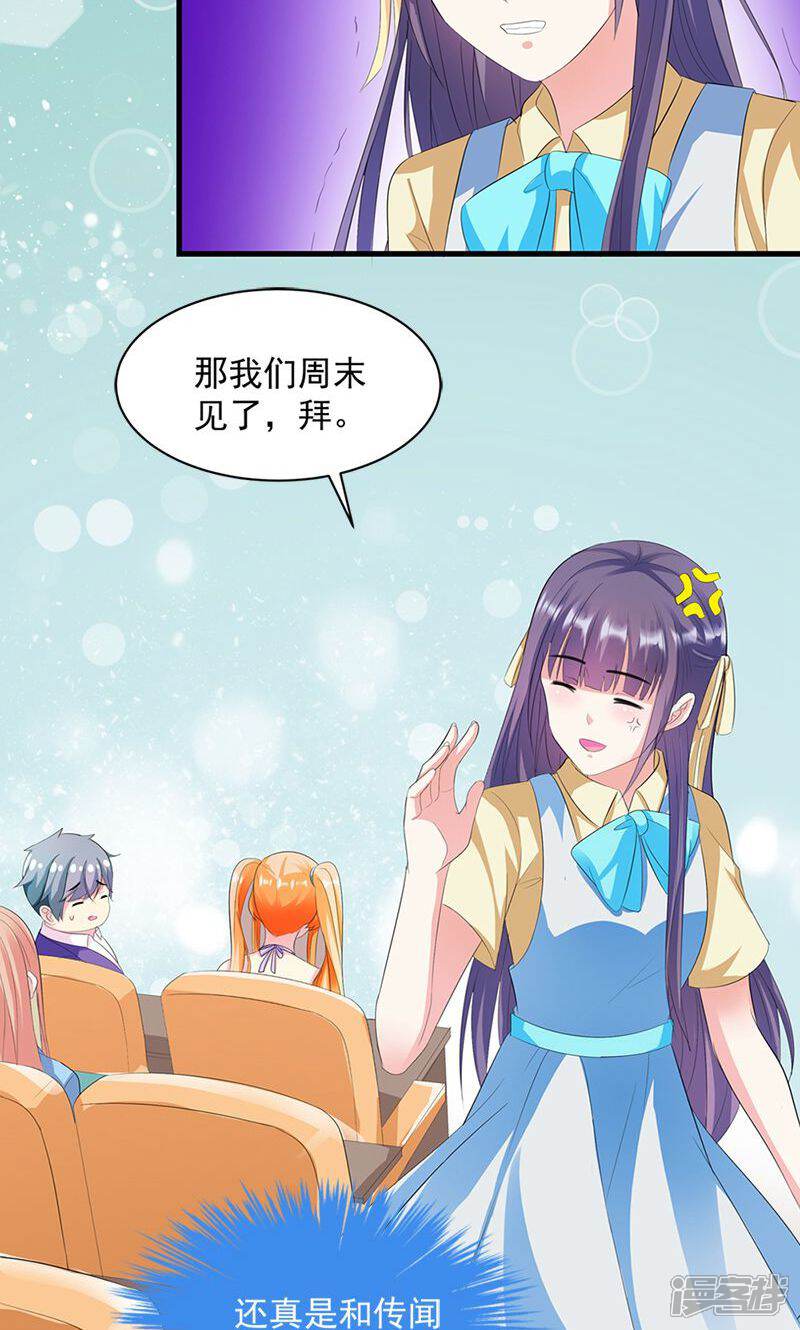 《喂！别动我的奶酪》第13话 我喜欢的是你 第12页