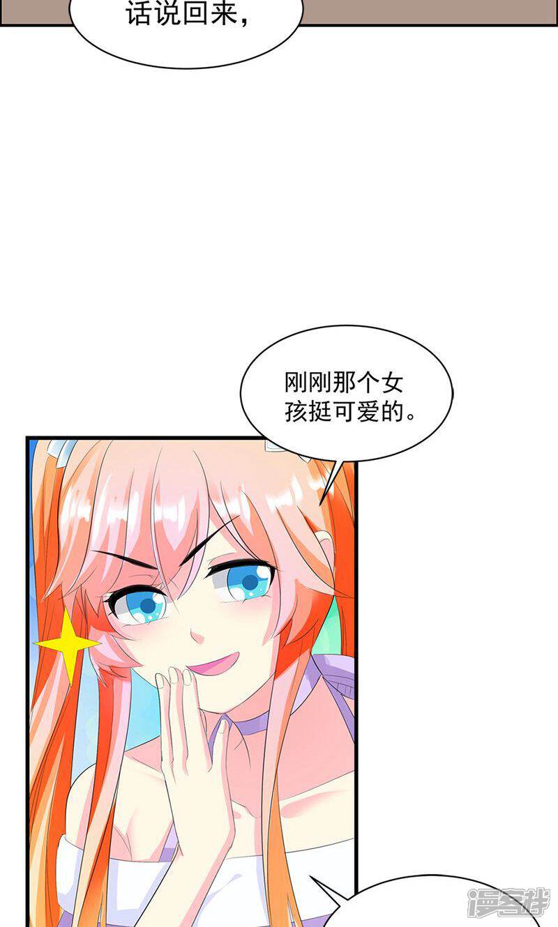 《喂！别动我的奶酪》第13话 我喜欢的是你 第18页