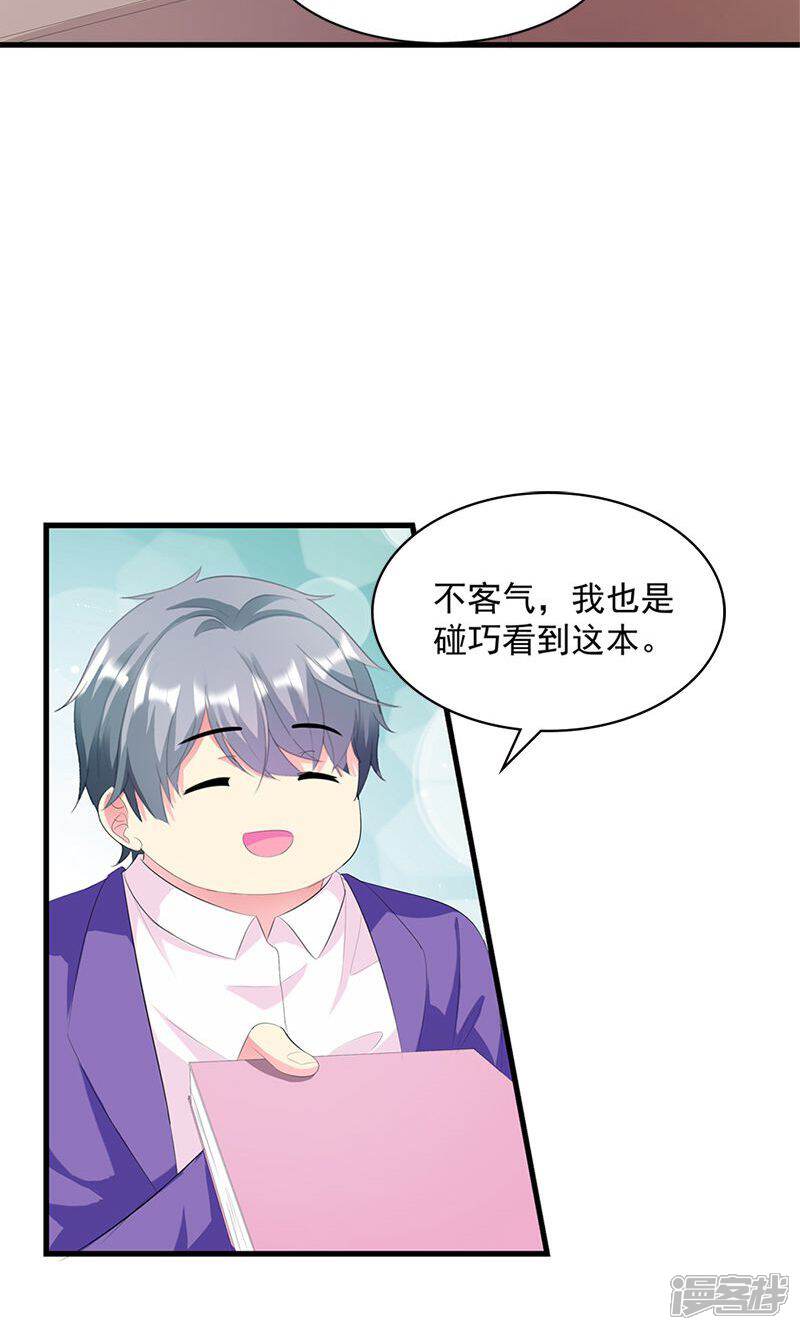 《喂！别动我的奶酪》第13话 我喜欢的是你 第6页