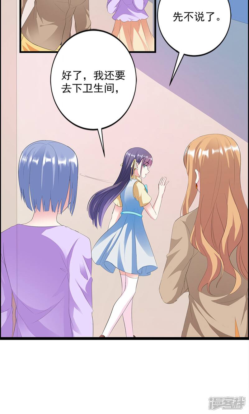 《喂！别动我的奶酪》第14话 道貌岸然的家伙 第10页
