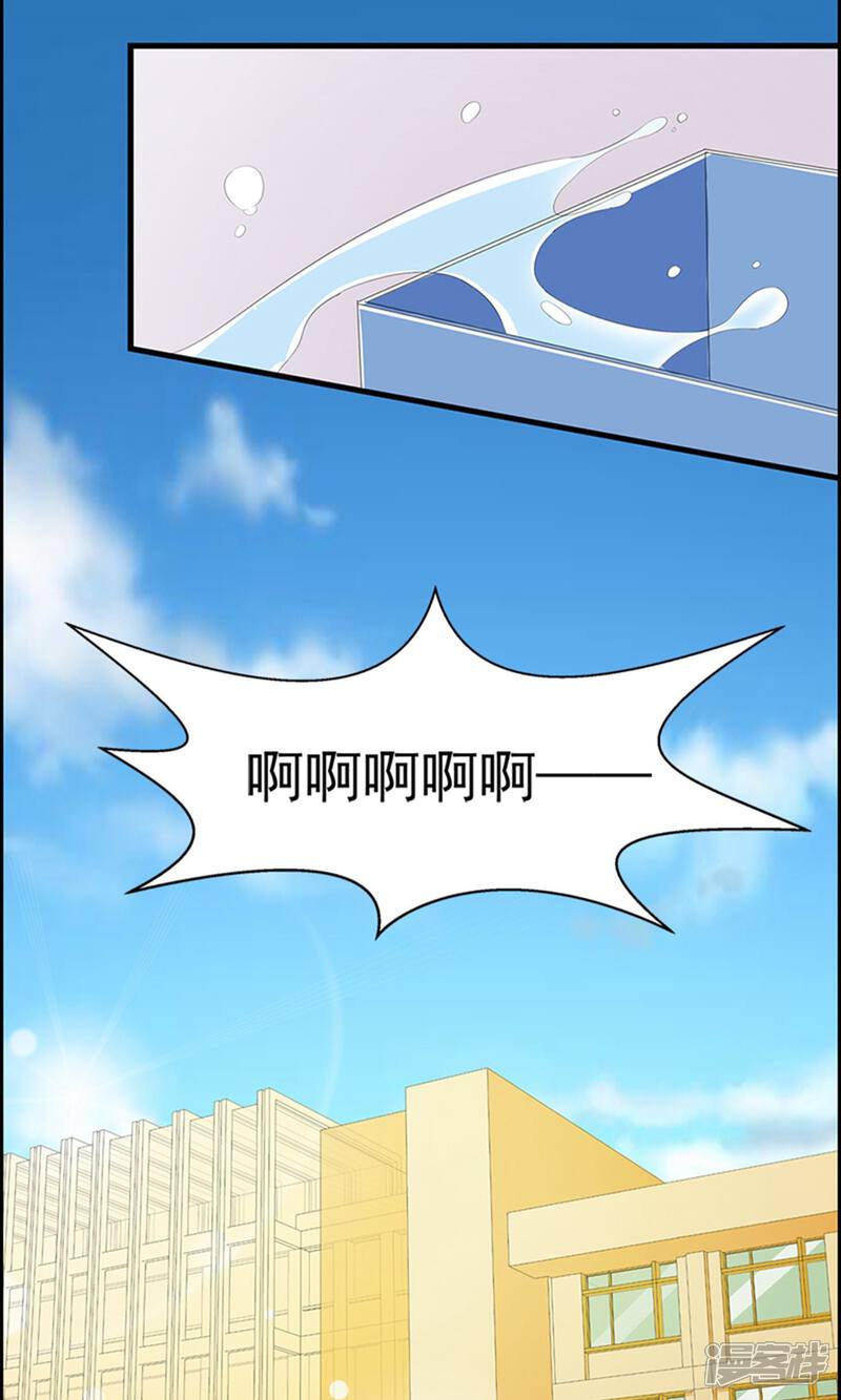 《喂！别动我的奶酪》第14话 道貌岸然的家伙 第17页
