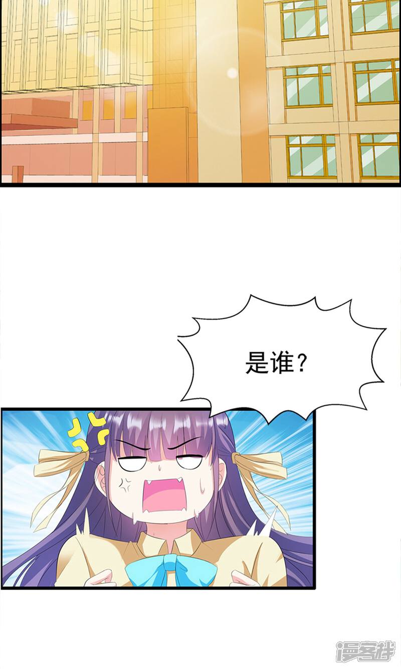 《喂！别动我的奶酪》第14话 道貌岸然的家伙 第18页