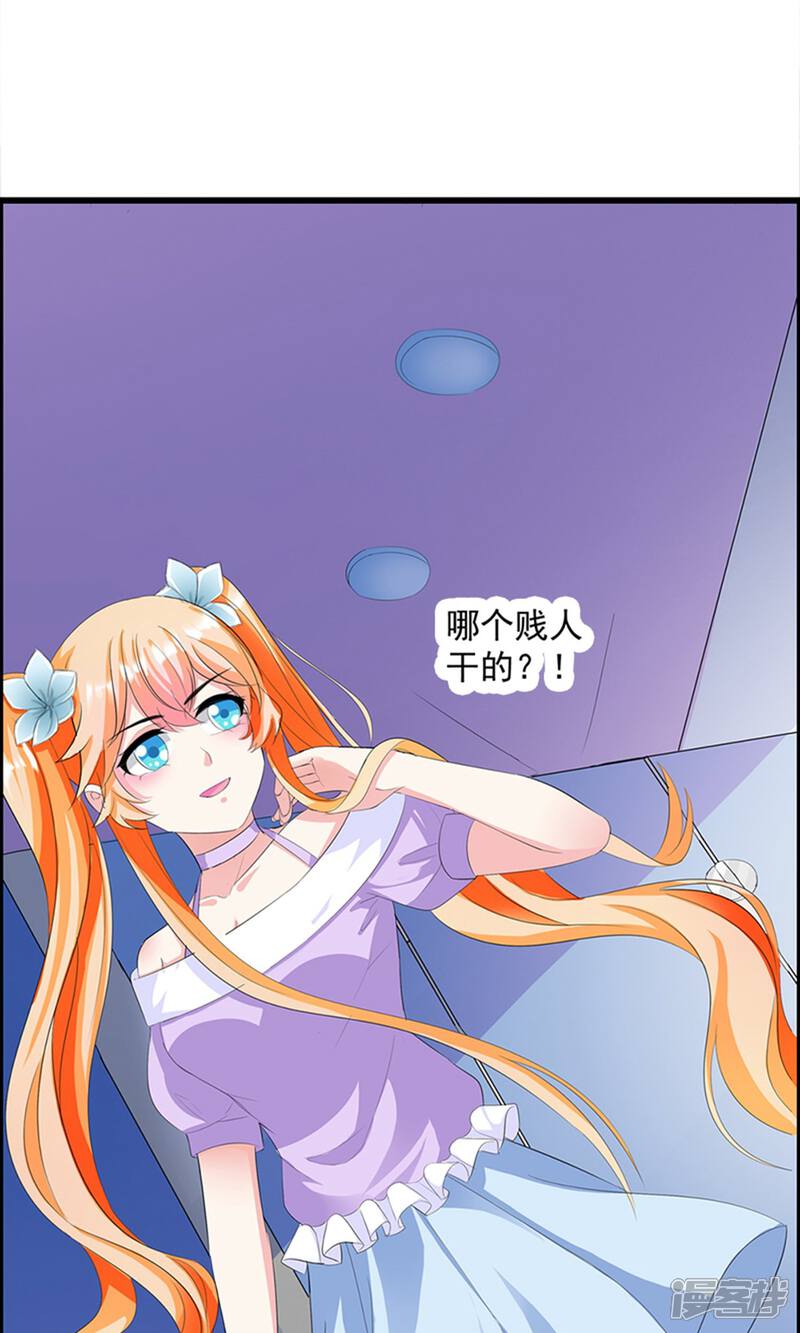 《喂！别动我的奶酪》第14话 道貌岸然的家伙 第19页