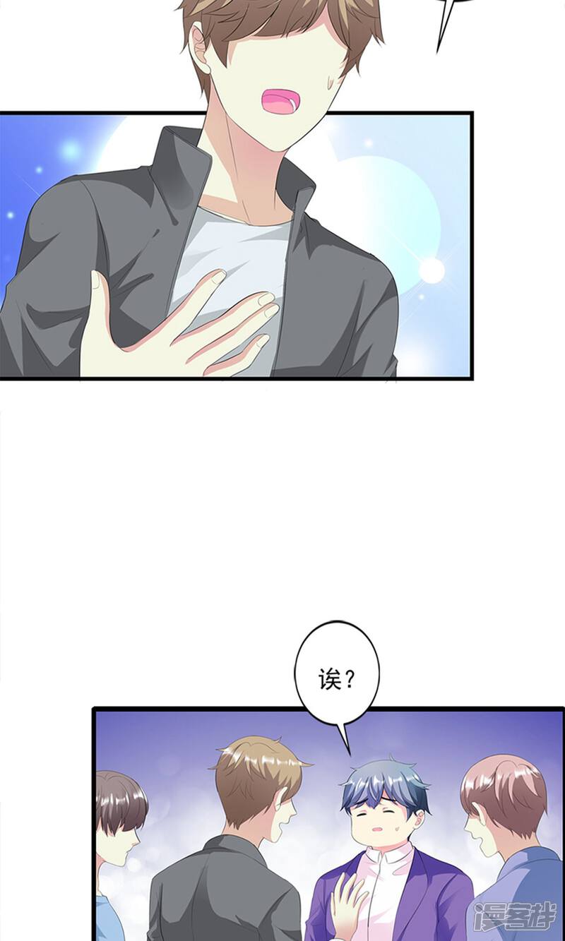 《喂！别动我的奶酪》第14话 道貌岸然的家伙 第22页