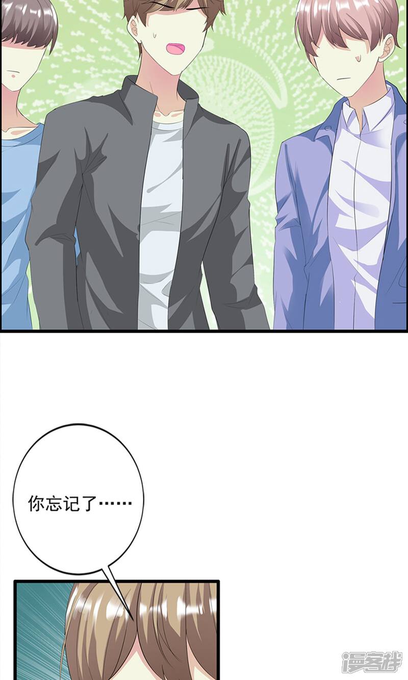 《喂！别动我的奶酪》第14话 道貌岸然的家伙 第27页